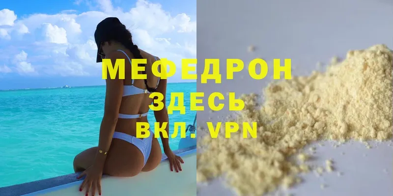 Мефедрон VHQ  где можно купить   Юхнов 