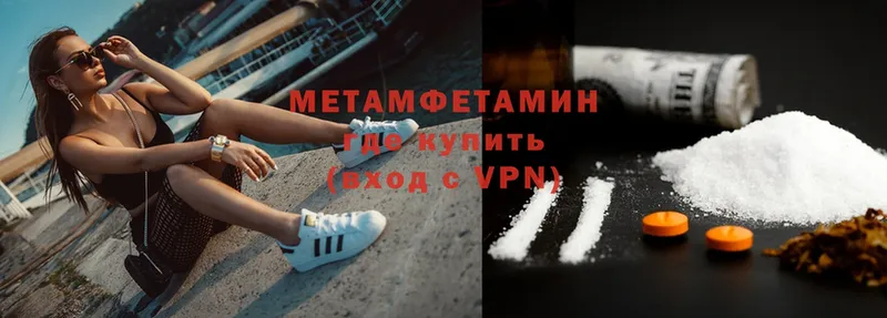 МЕТАМФЕТАМИН Methamphetamine  Юхнов 